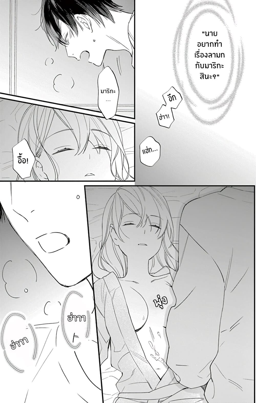 Marika-chan to Yasashii Koi no Dorei page 41
