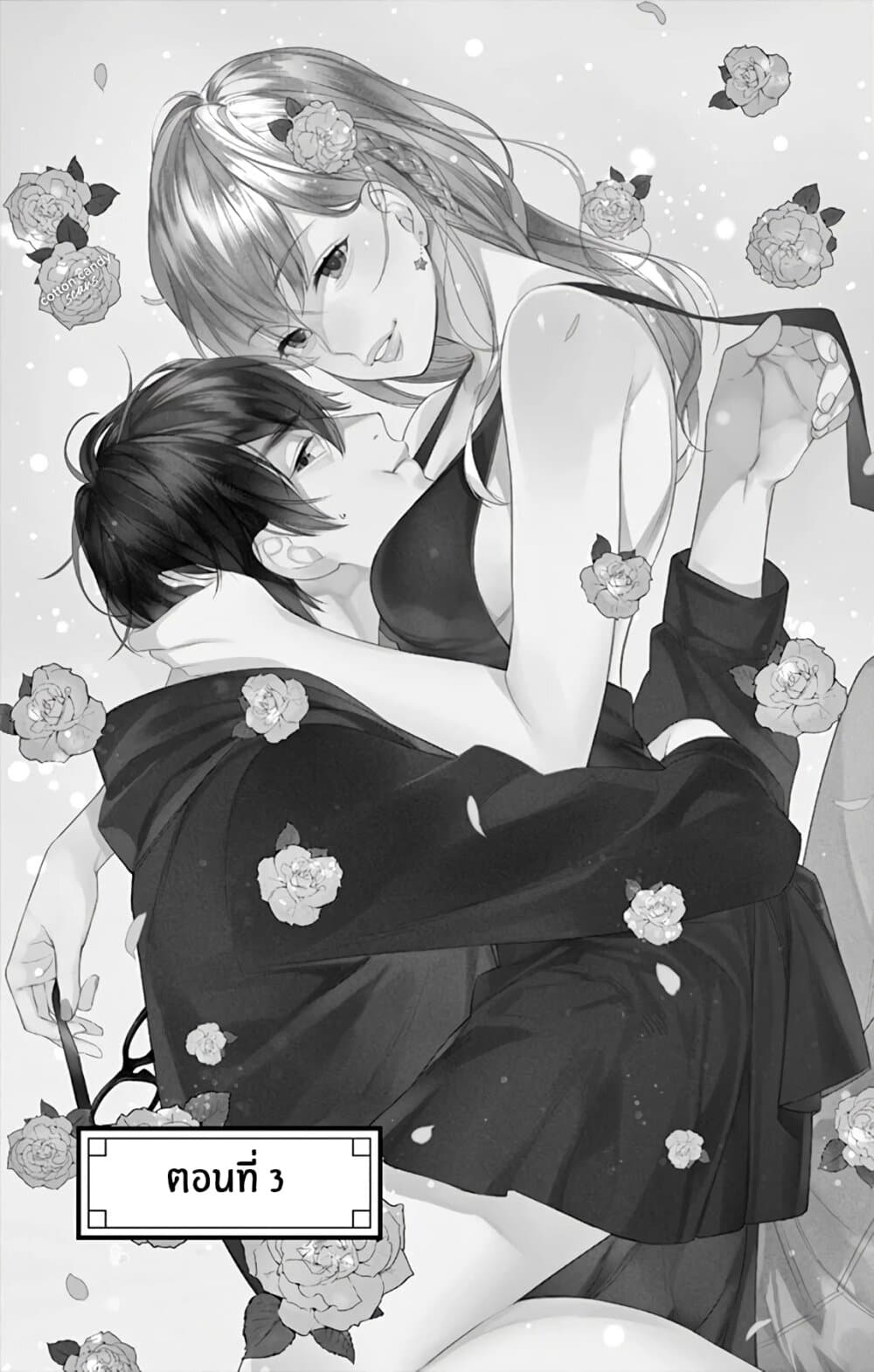Marika-chan to Yasashii Koi no Dorei page 2