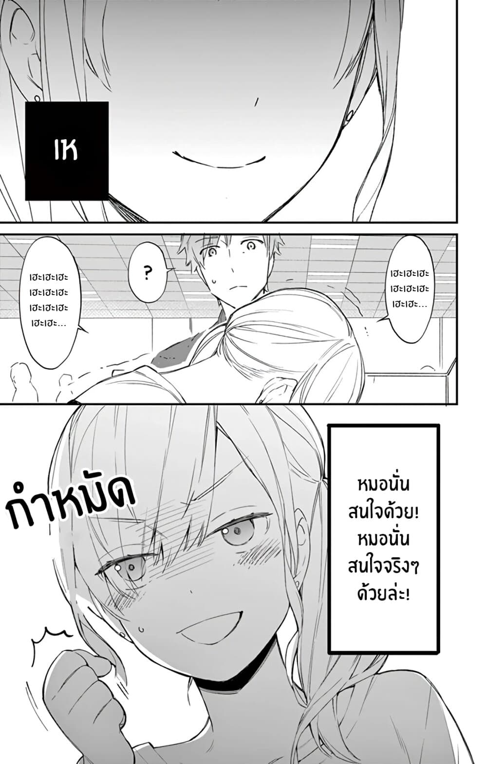 Marika-chan to Yasashii Koi no Dorei page 6