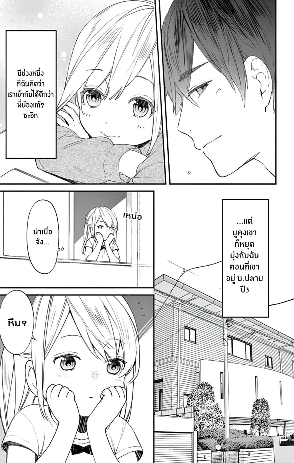 Marika-chan to Yasashii Koi no Dorei page 10
