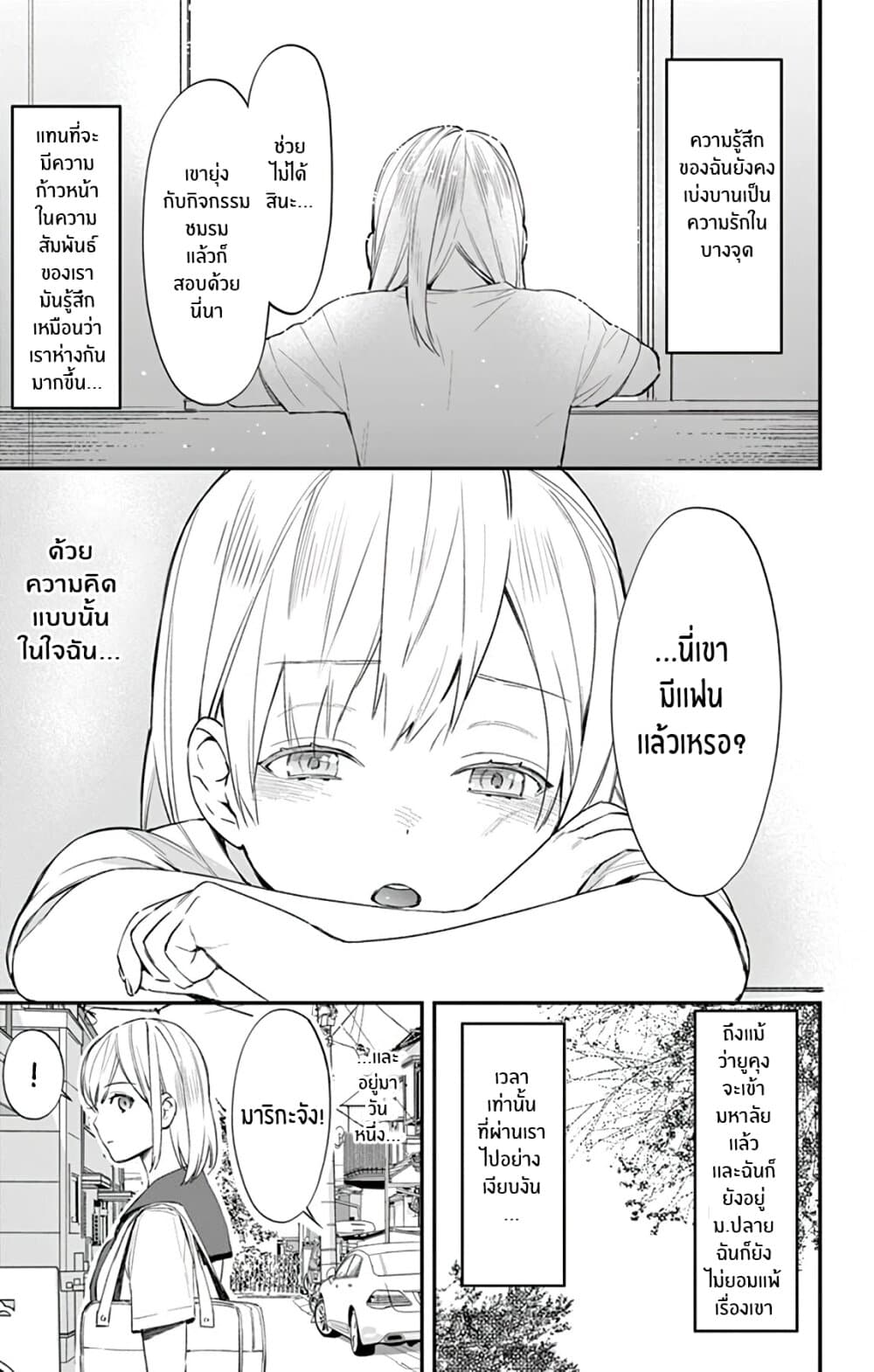 Marika-chan to Yasashii Koi no Dorei page 12