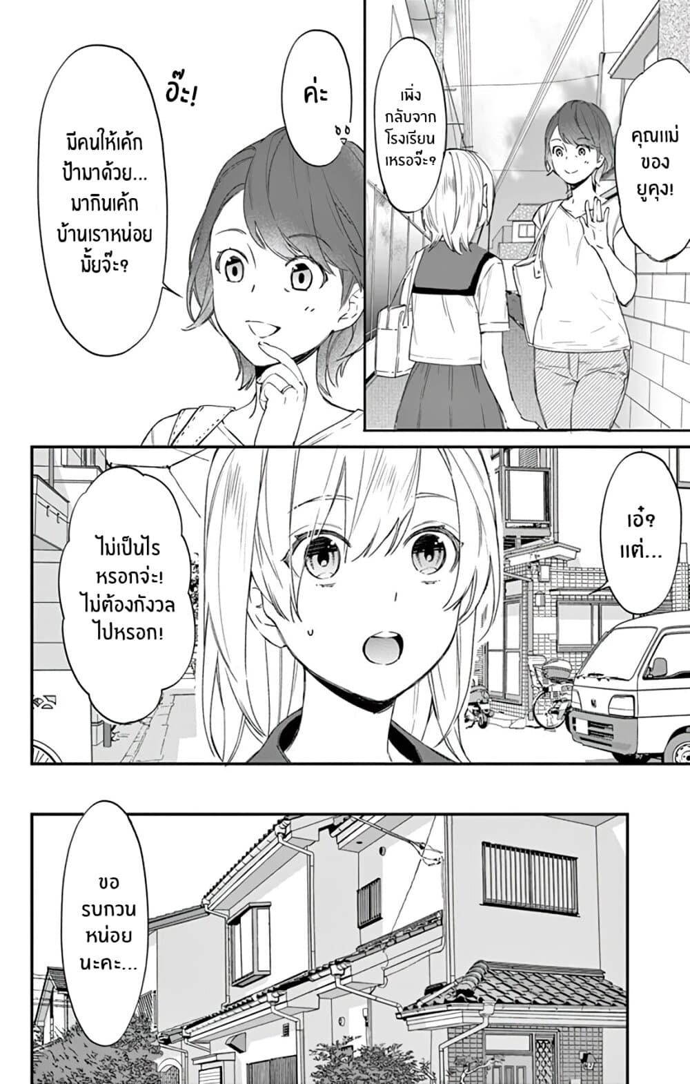 Marika-chan to Yasashii Koi no Dorei page 13