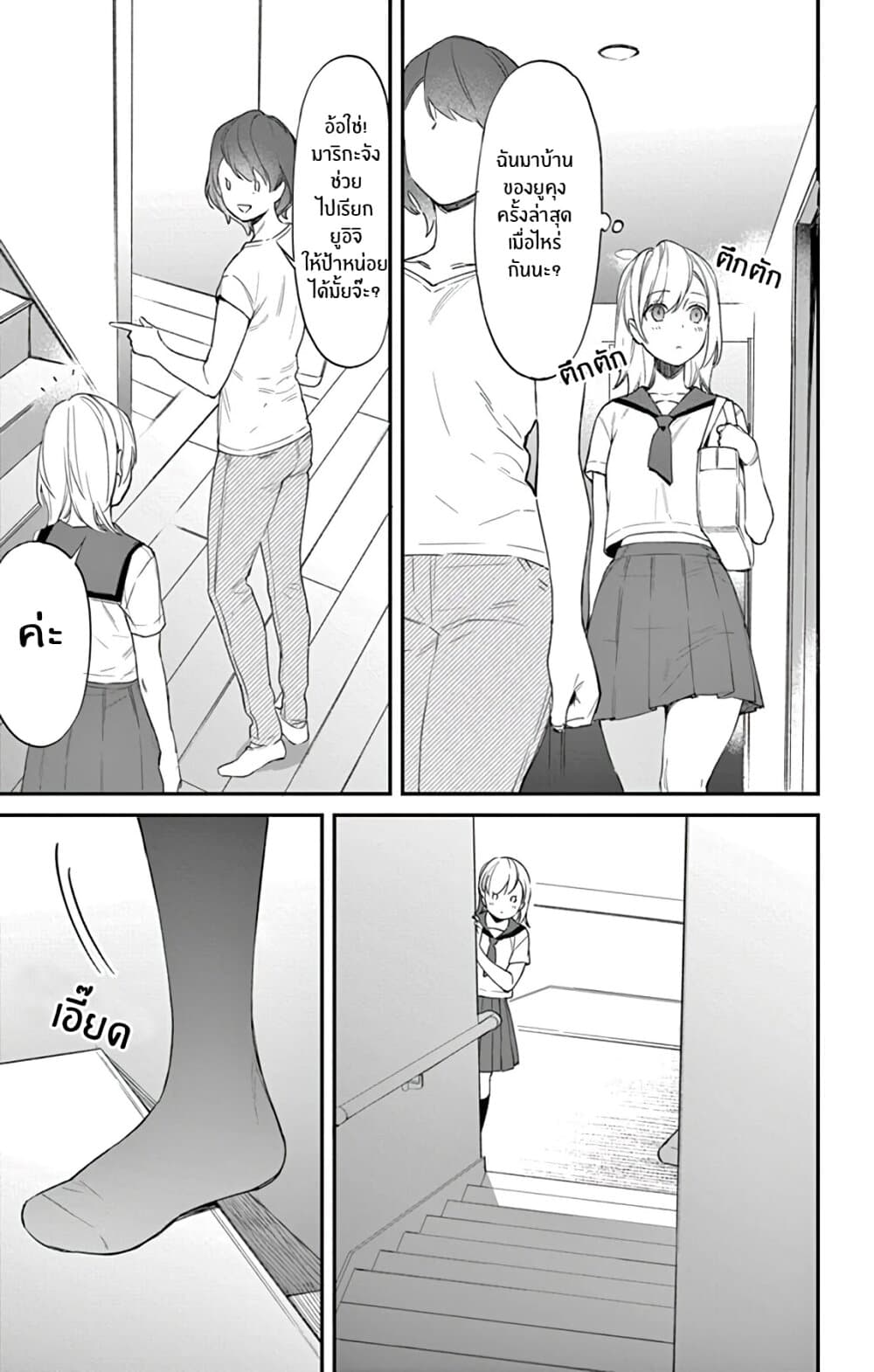 Marika-chan to Yasashii Koi no Dorei page 14