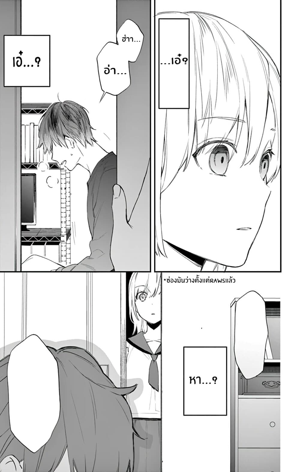 Marika-chan to Yasashii Koi no Dorei page 16