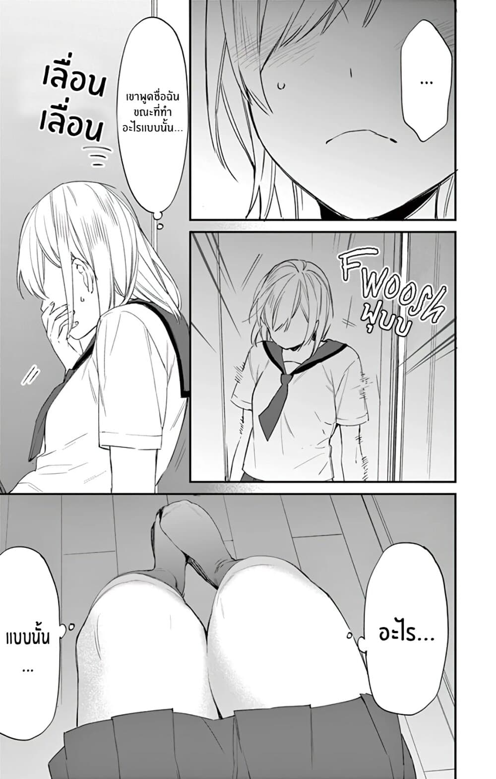 Marika-chan to Yasashii Koi no Dorei page 18