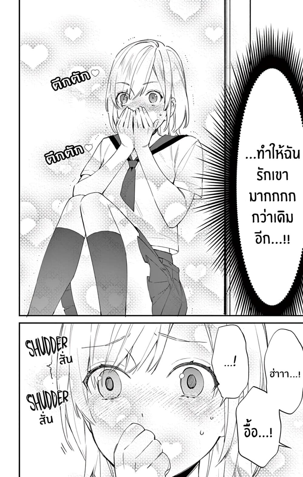 Marika-chan to Yasashii Koi no Dorei page 19