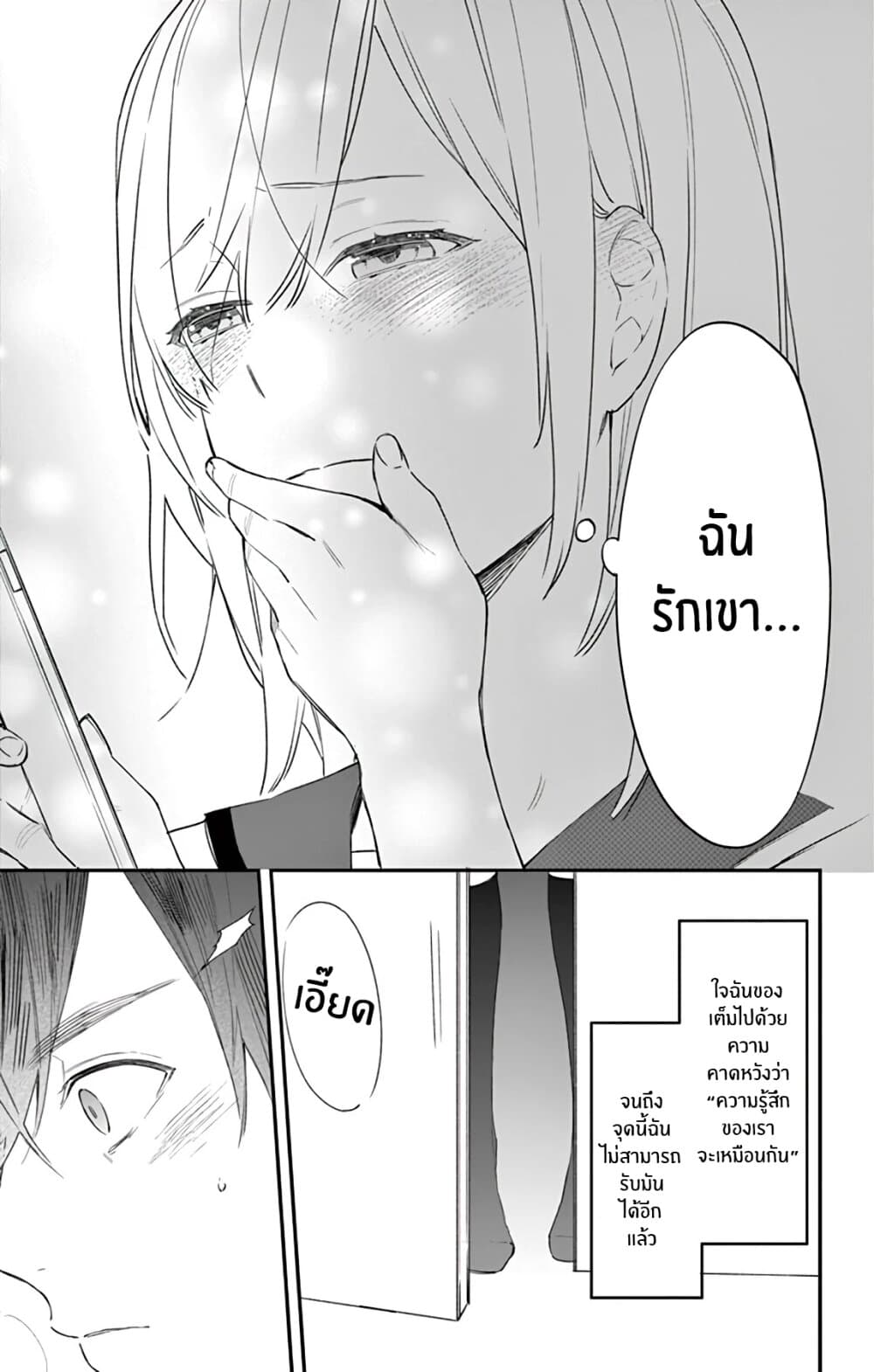 Marika-chan to Yasashii Koi no Dorei page 22