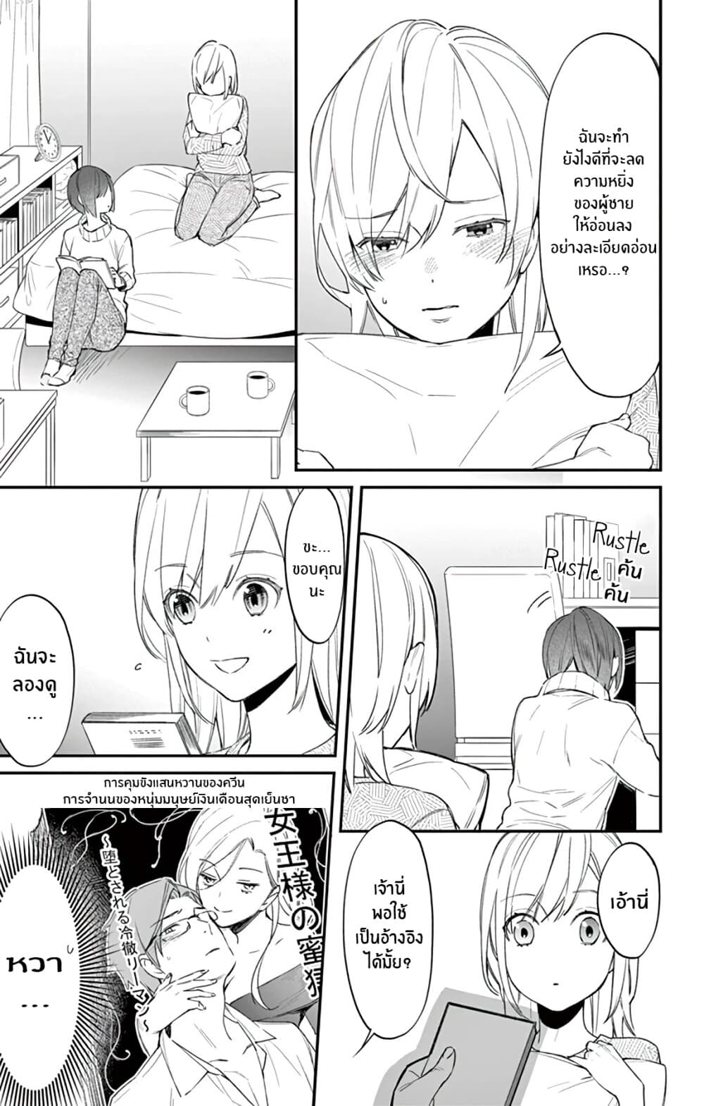 Marika-chan to Yasashii Koi no Dorei page 28