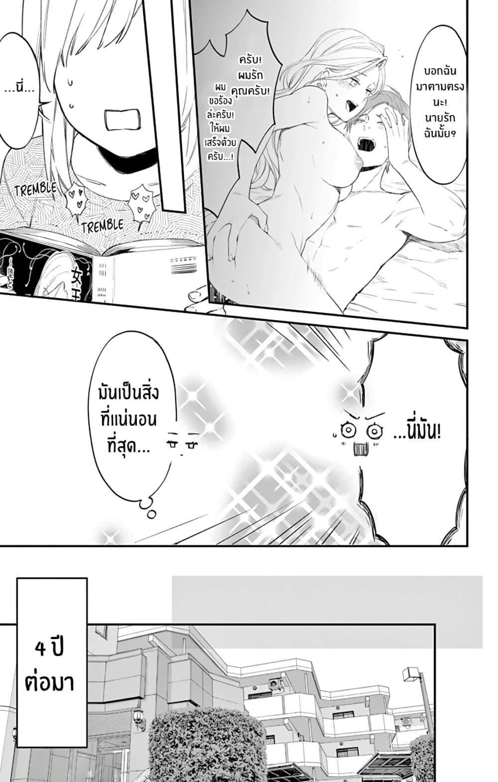 Marika-chan to Yasashii Koi no Dorei page 30