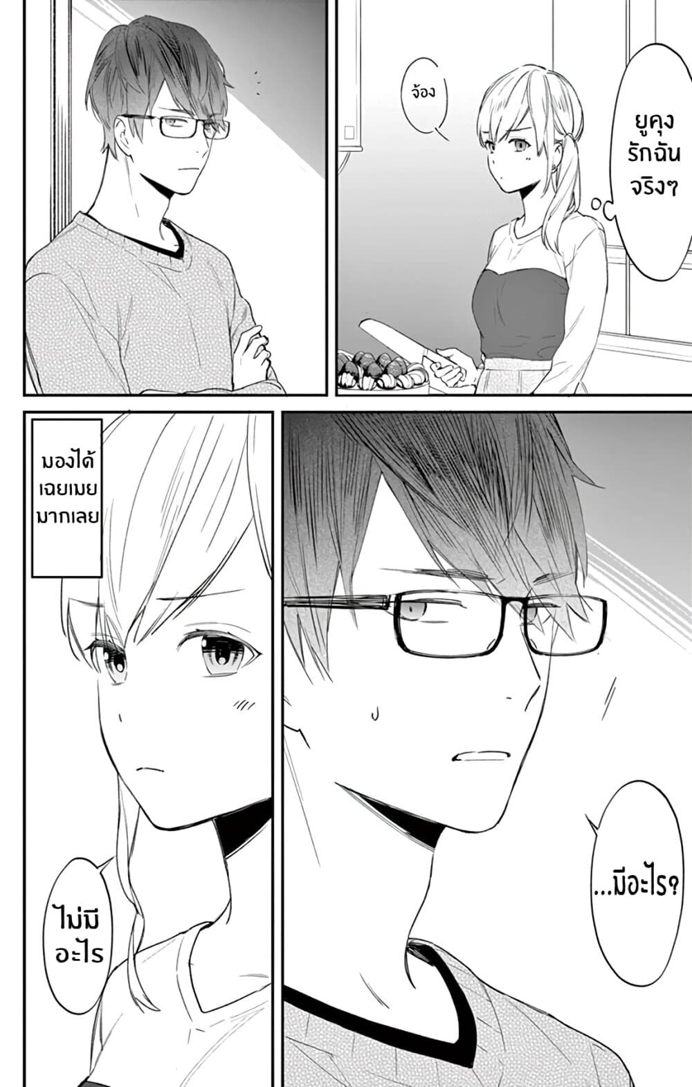 Marika-chan to Yasashii Koi no Dorei page 33
