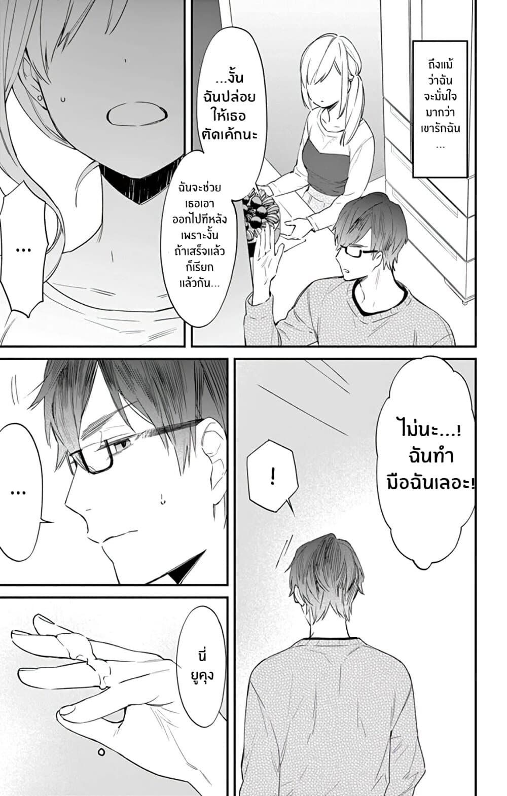 Marika-chan to Yasashii Koi no Dorei page 34