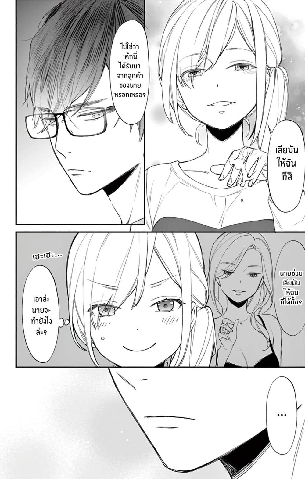 Marika-chan to Yasashii Koi no Dorei page 35
