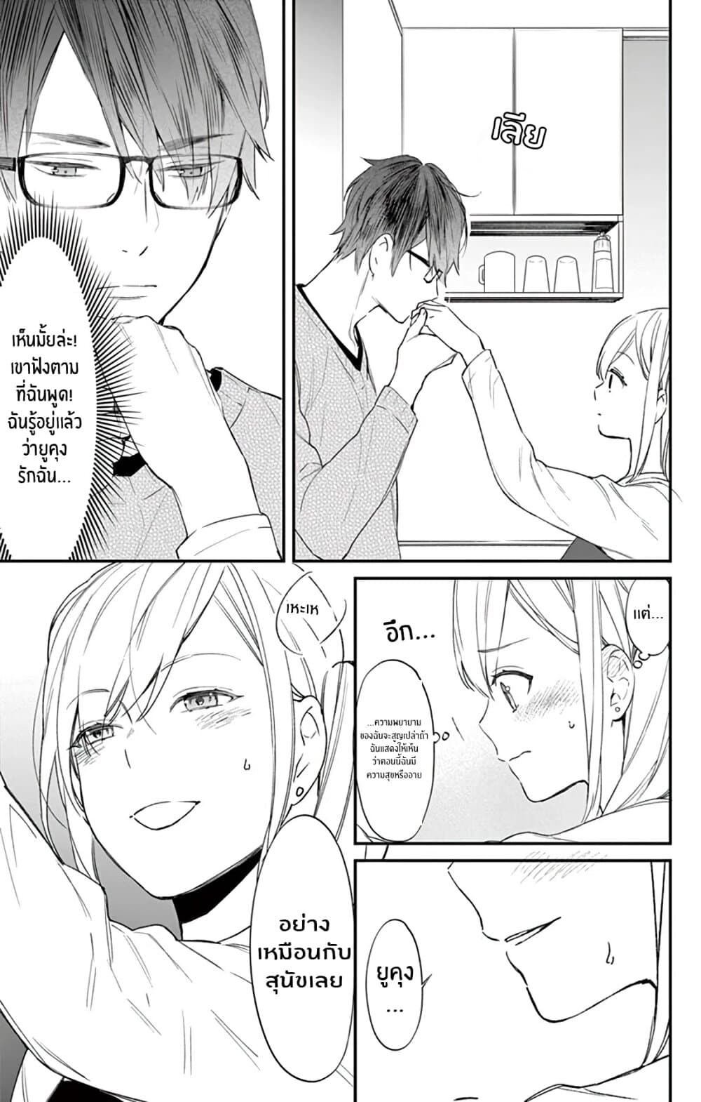 Marika-chan to Yasashii Koi no Dorei page 36