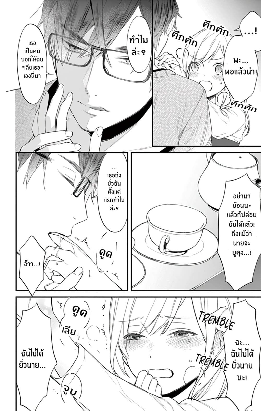 Marika-chan to Yasashii Koi no Dorei page 39