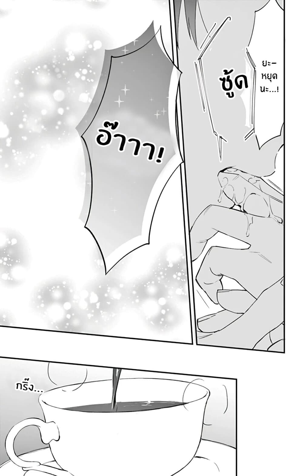 Marika-chan to Yasashii Koi no Dorei page 40
