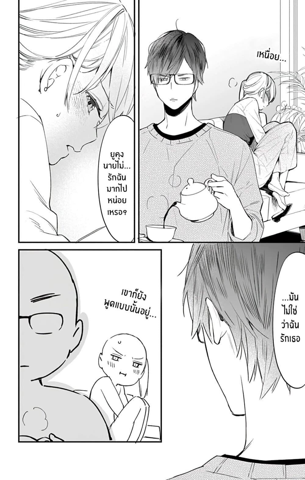 Marika-chan to Yasashii Koi no Dorei page 41