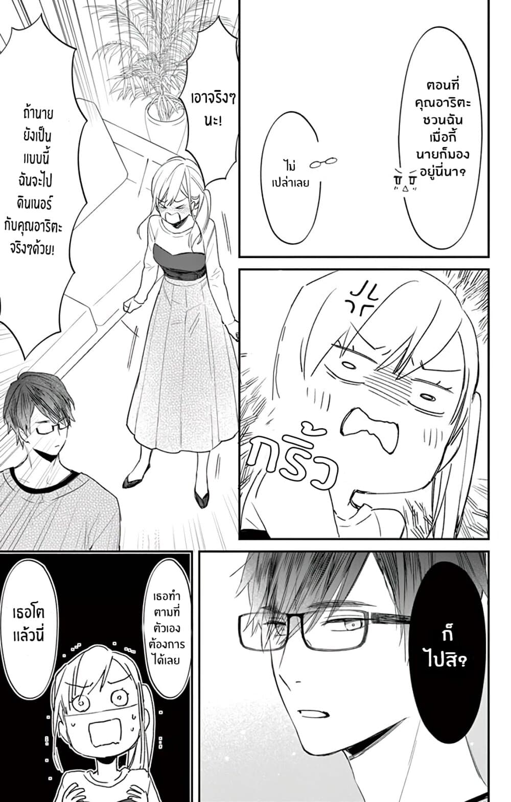 Marika-chan to Yasashii Koi no Dorei page 42