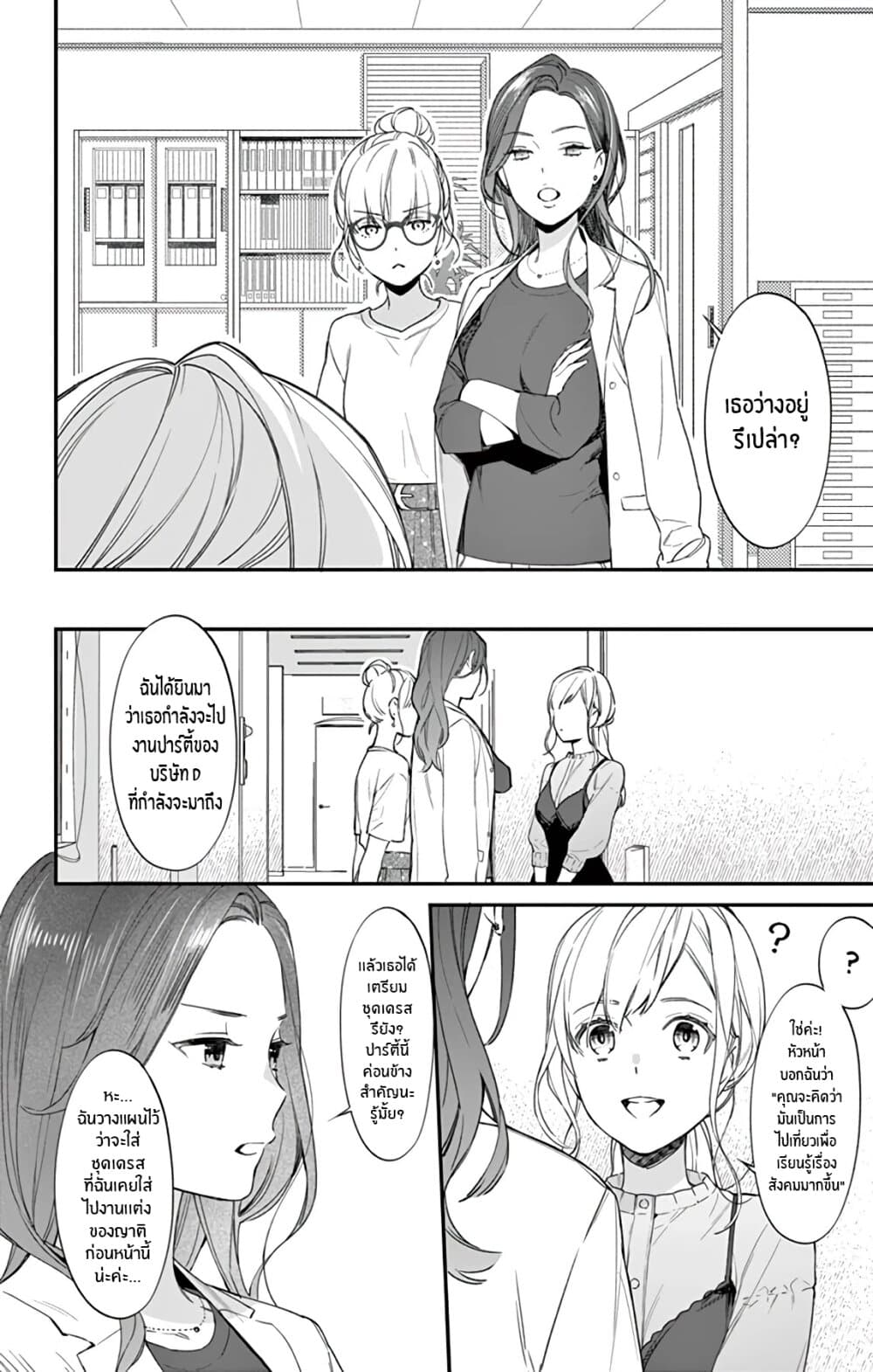 Marika-chan to Yasashii Koi no Dorei page 5