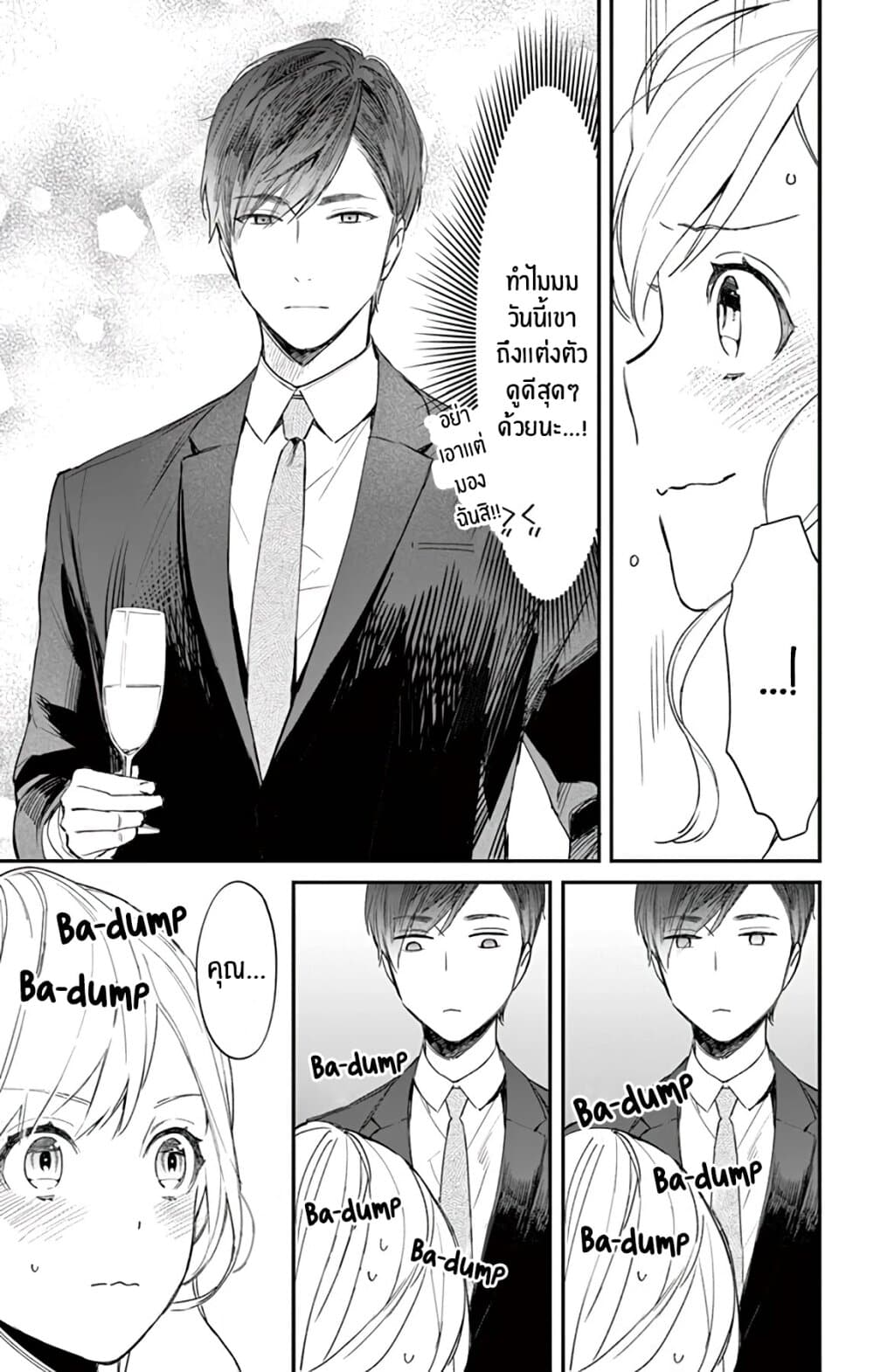 Marika-chan to Yasashii Koi no Dorei page 10