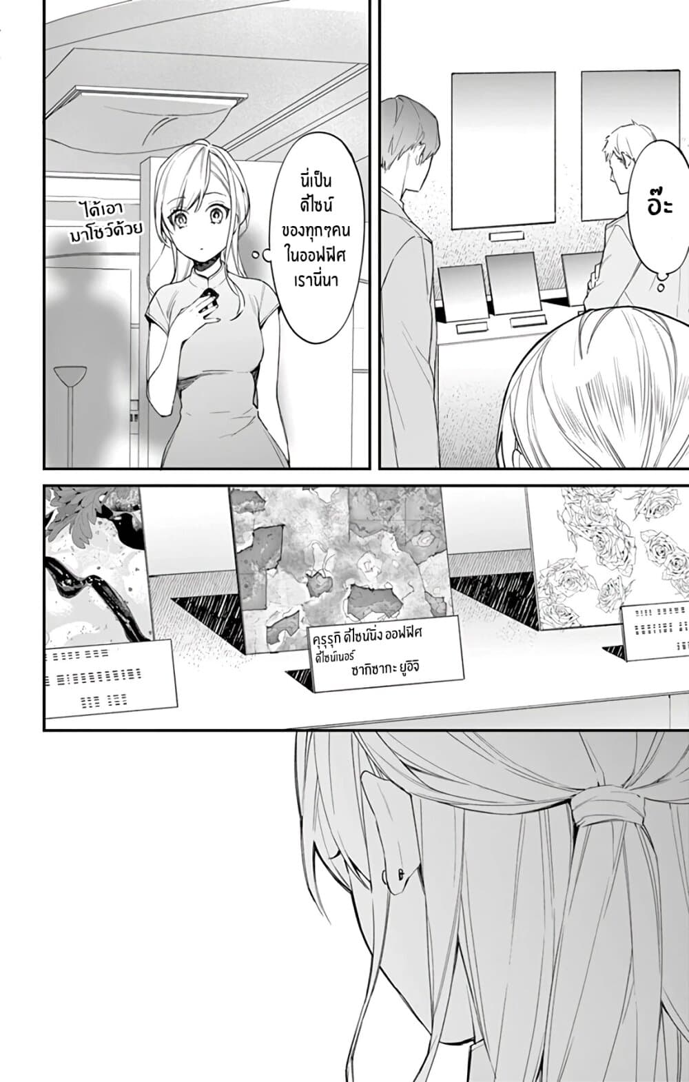 Marika-chan to Yasashii Koi no Dorei page 15
