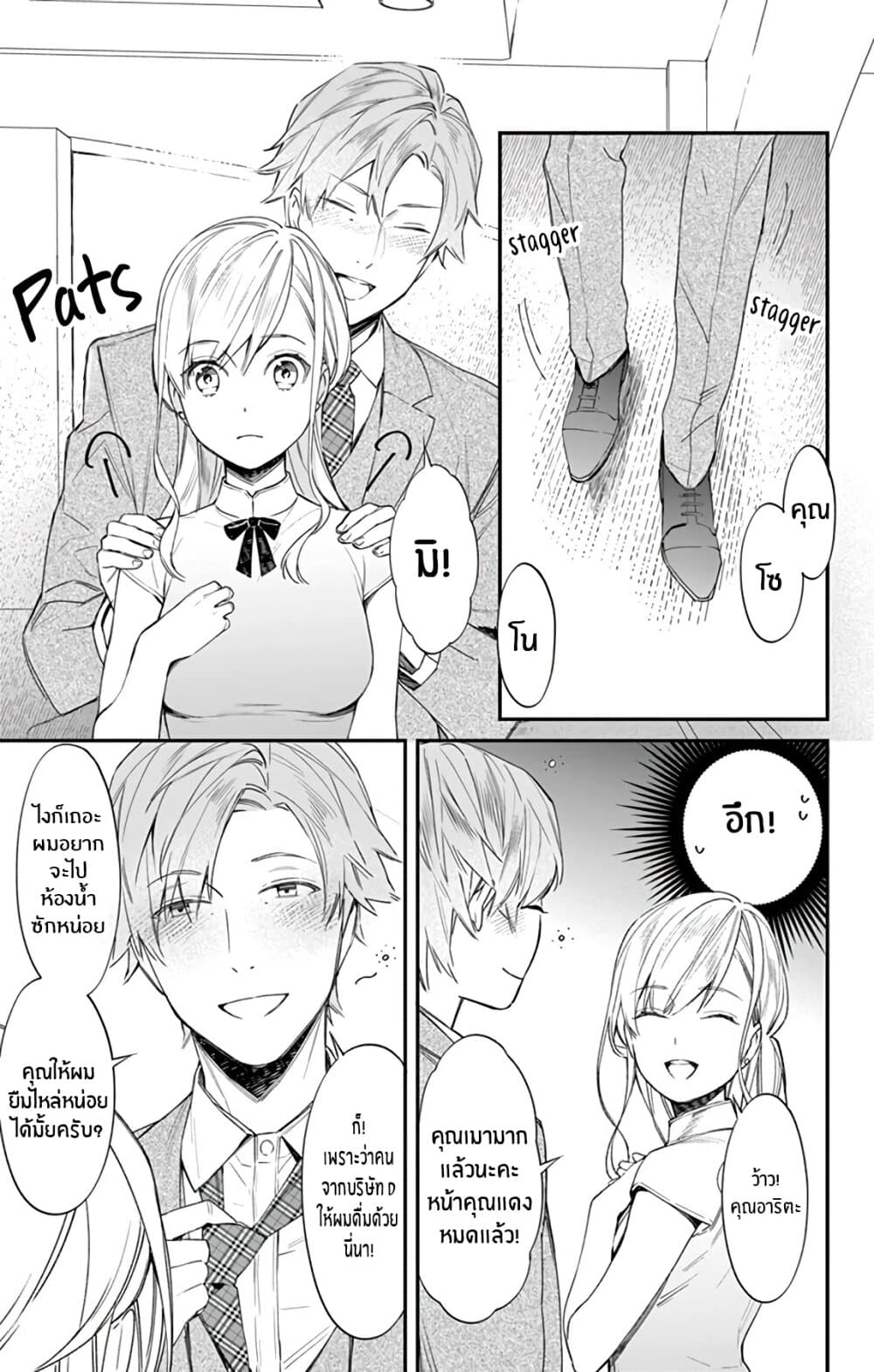 Marika-chan to Yasashii Koi no Dorei page 16