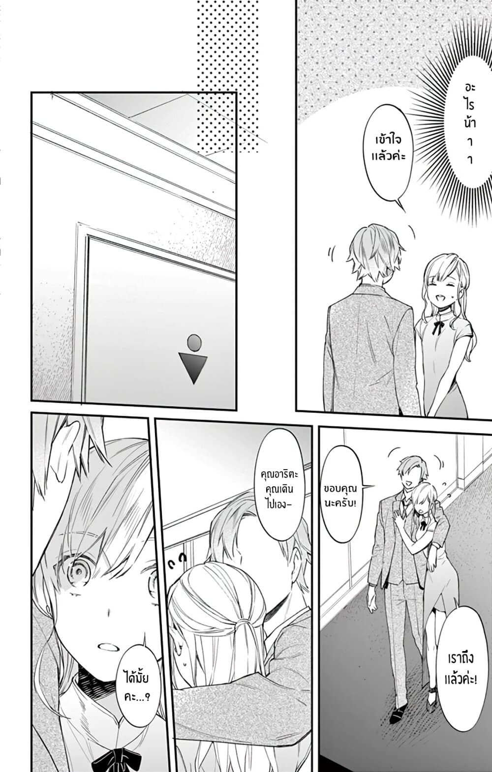 Marika-chan to Yasashii Koi no Dorei page 17