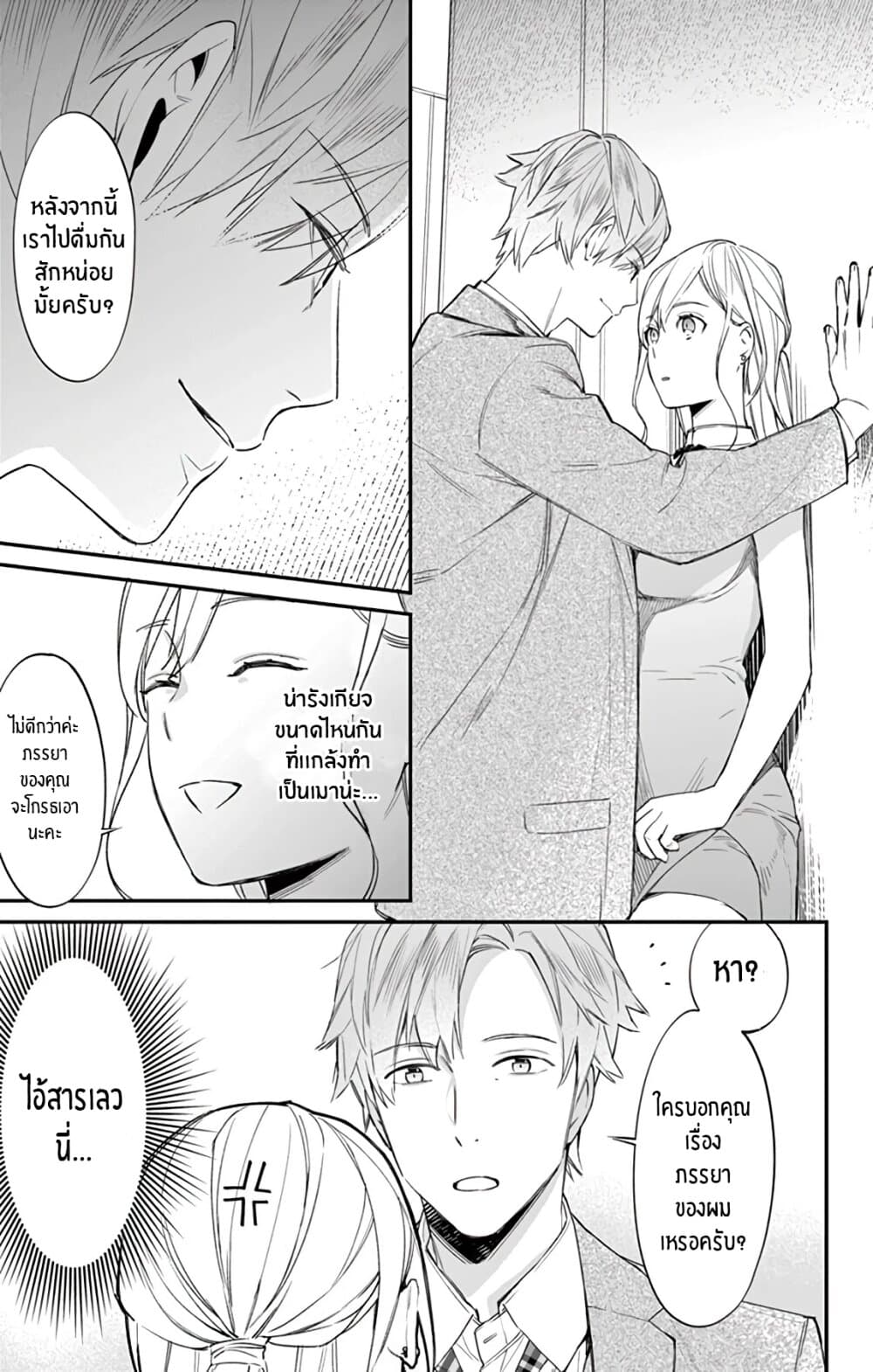 Marika-chan to Yasashii Koi no Dorei page 18