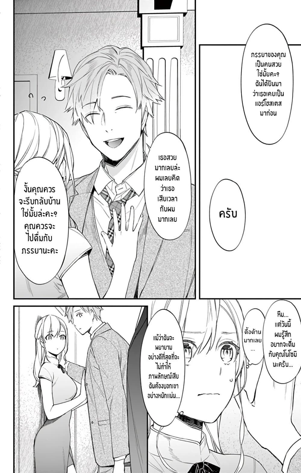 Marika-chan to Yasashii Koi no Dorei page 19