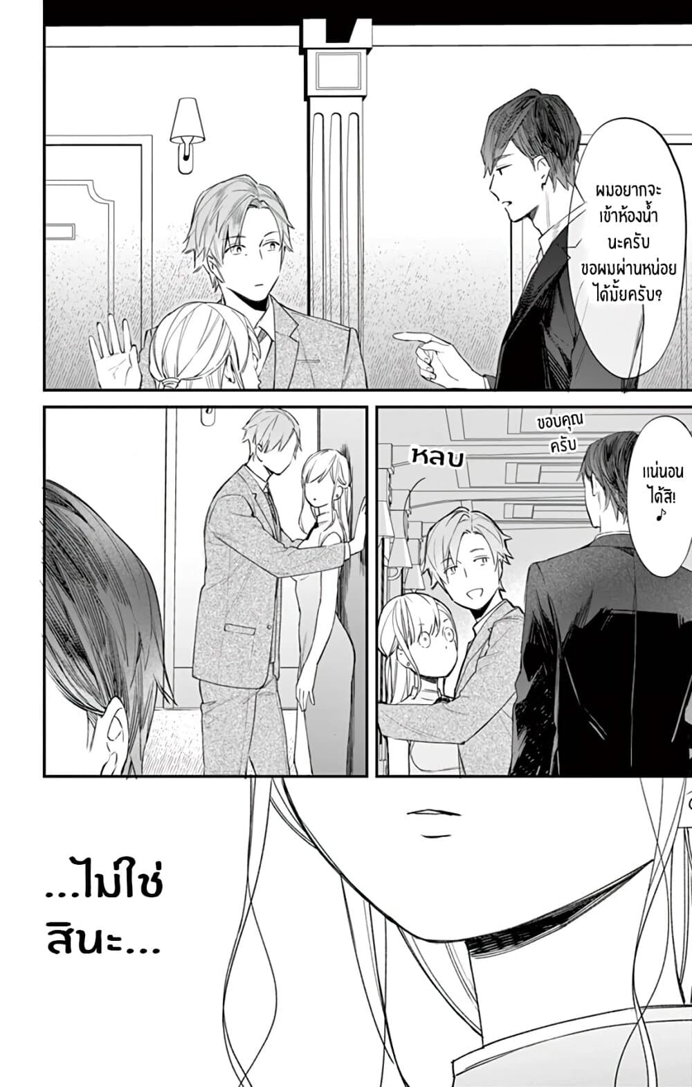 Marika-chan to Yasashii Koi no Dorei page 21