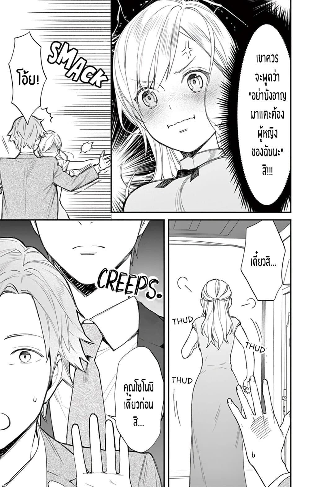 Marika-chan to Yasashii Koi no Dorei page 22