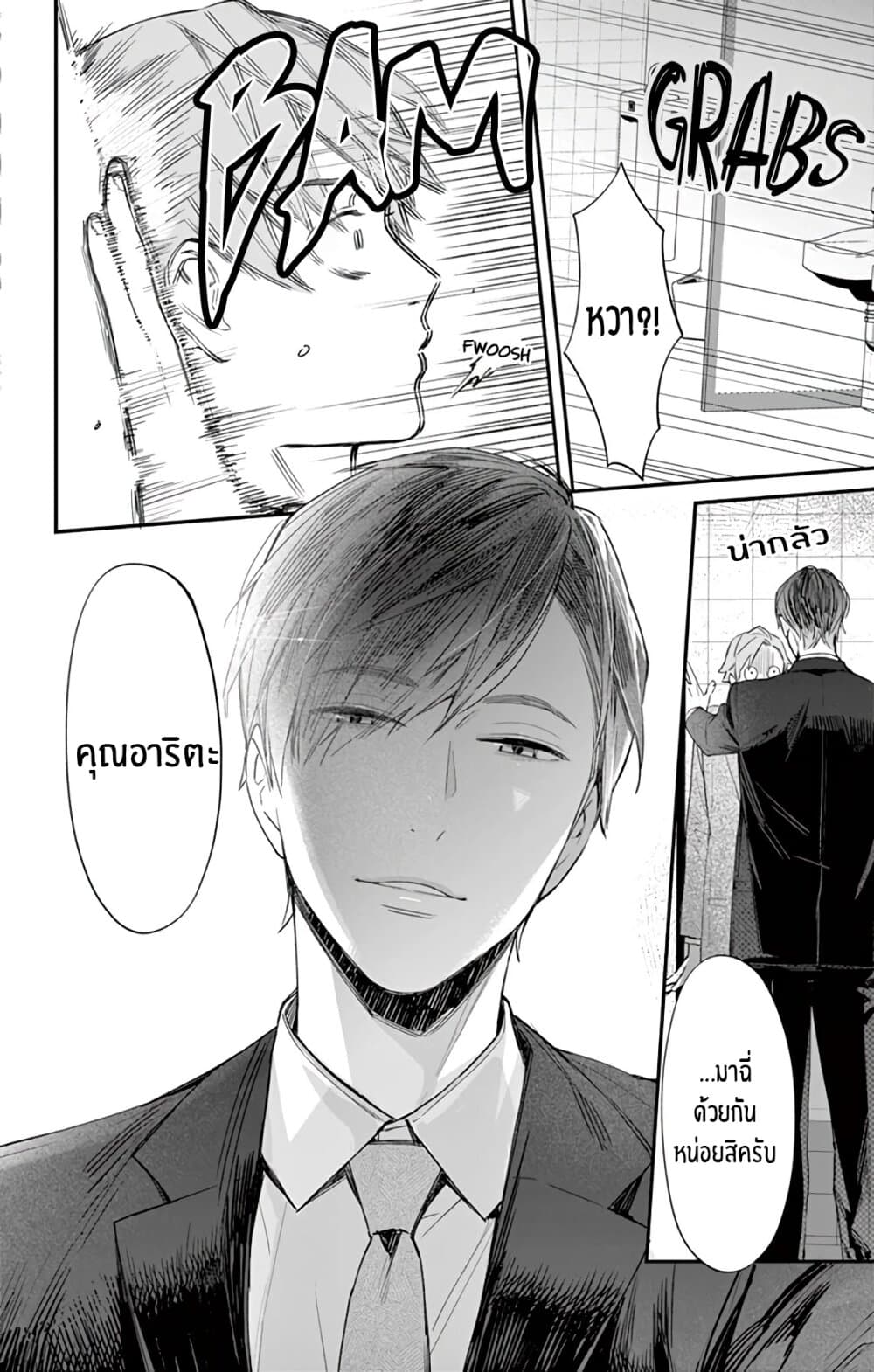 Marika-chan to Yasashii Koi no Dorei page 23