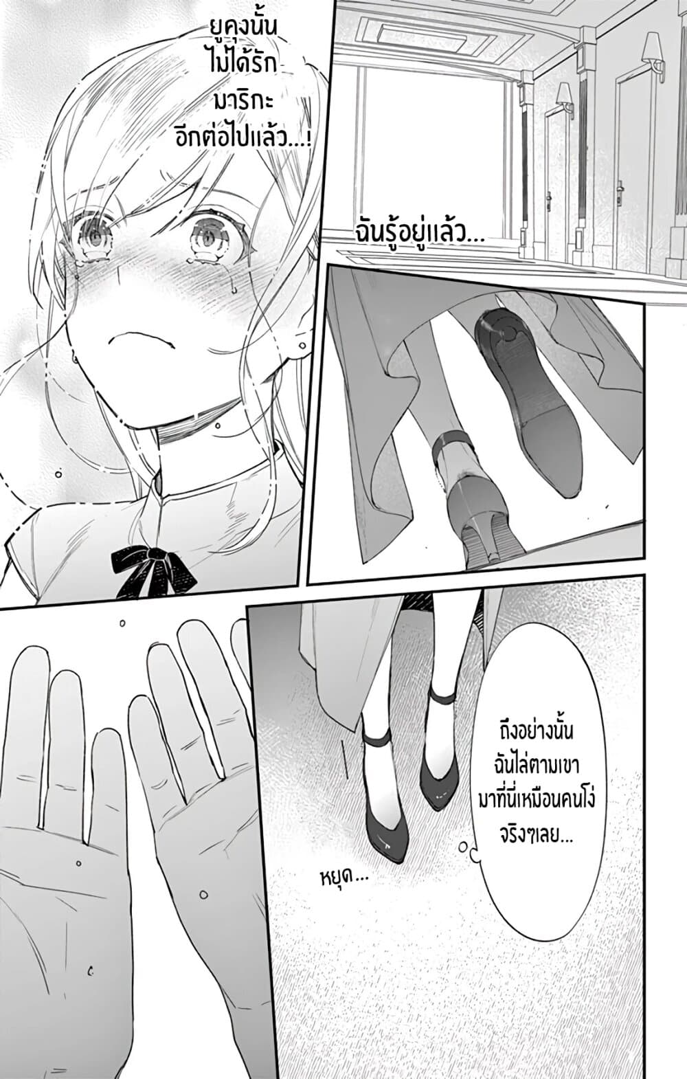 Marika-chan to Yasashii Koi no Dorei page 24