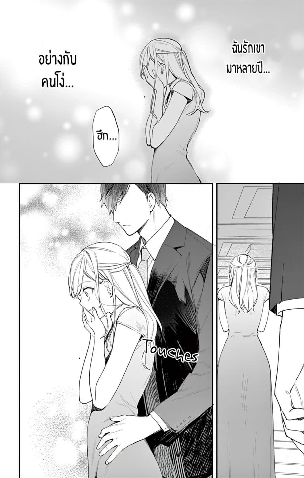 Marika-chan to Yasashii Koi no Dorei page 25