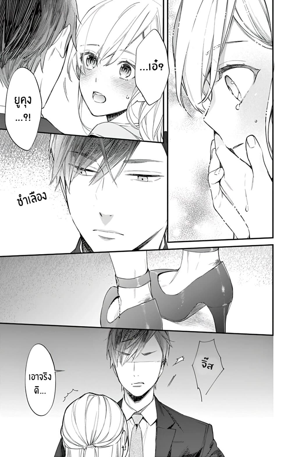 Marika-chan to Yasashii Koi no Dorei page 26