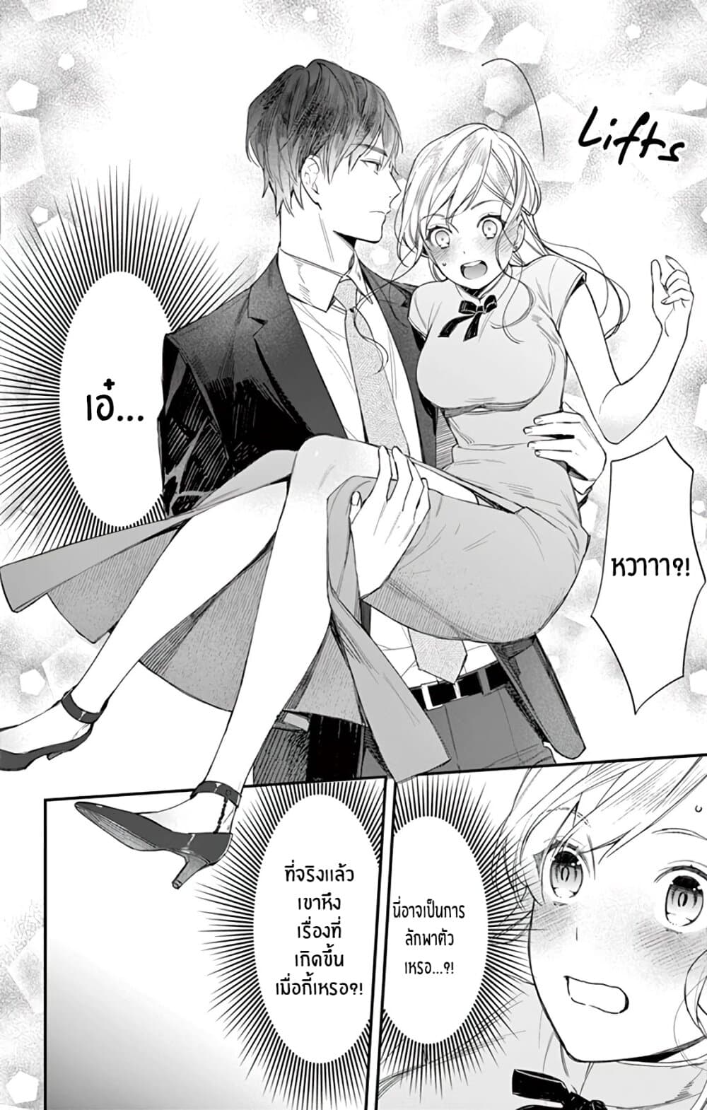 Marika-chan to Yasashii Koi no Dorei page 27