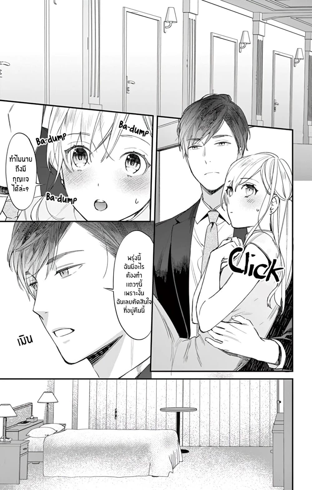 Marika-chan to Yasashii Koi no Dorei page 28