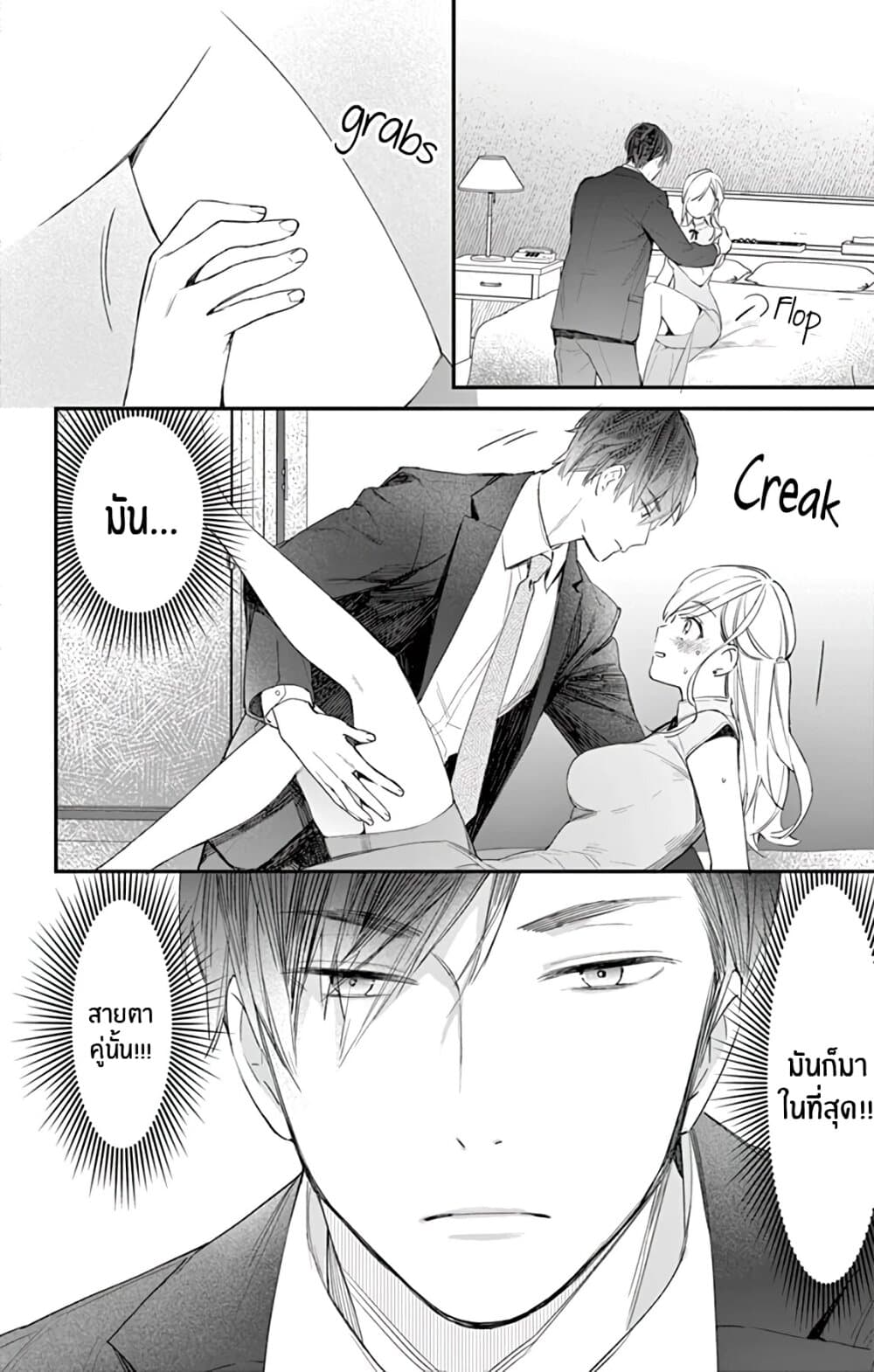 Marika-chan to Yasashii Koi no Dorei page 29