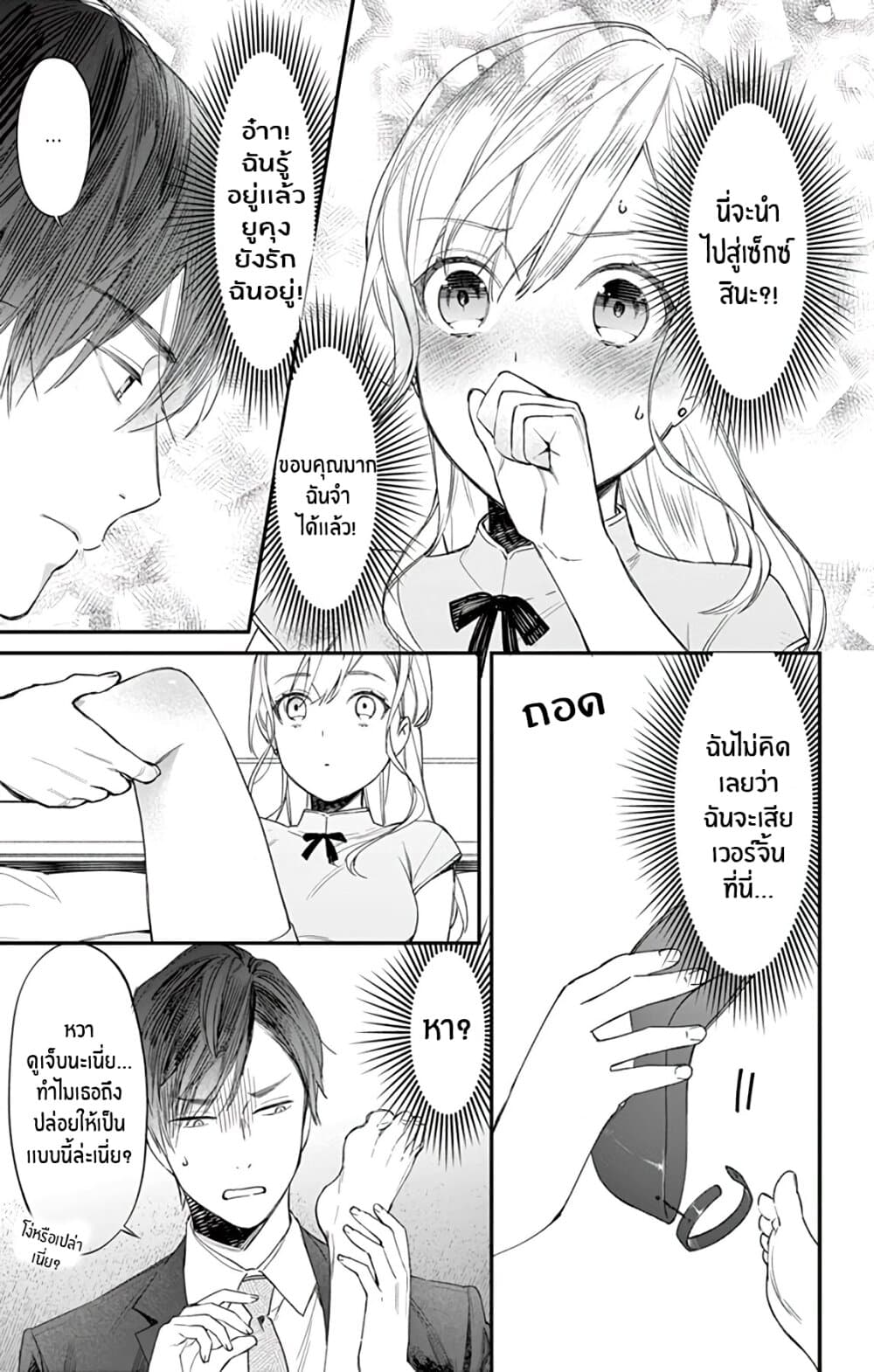 Marika-chan to Yasashii Koi no Dorei page 30