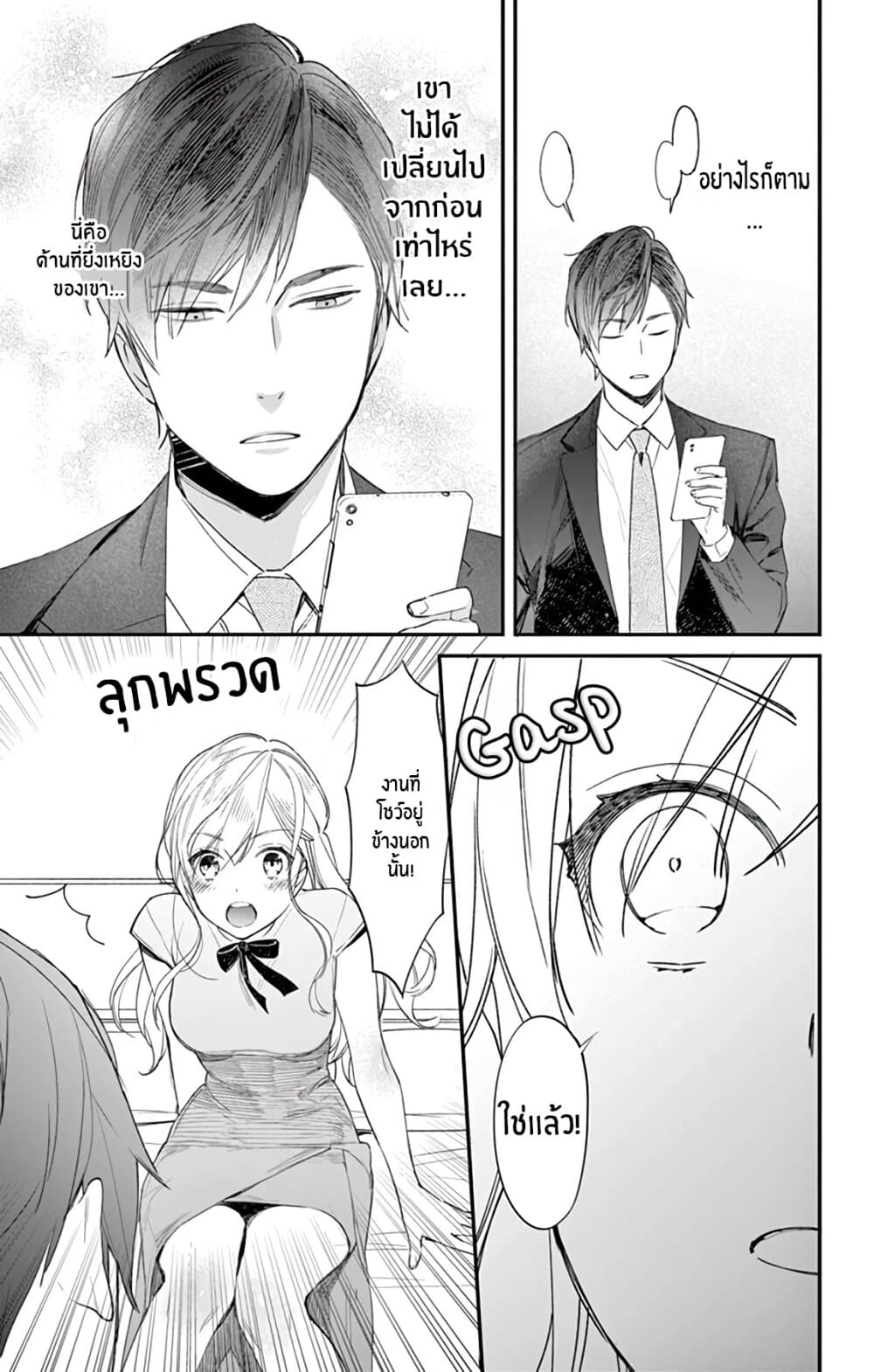 Marika-chan to Yasashii Koi no Dorei page 32