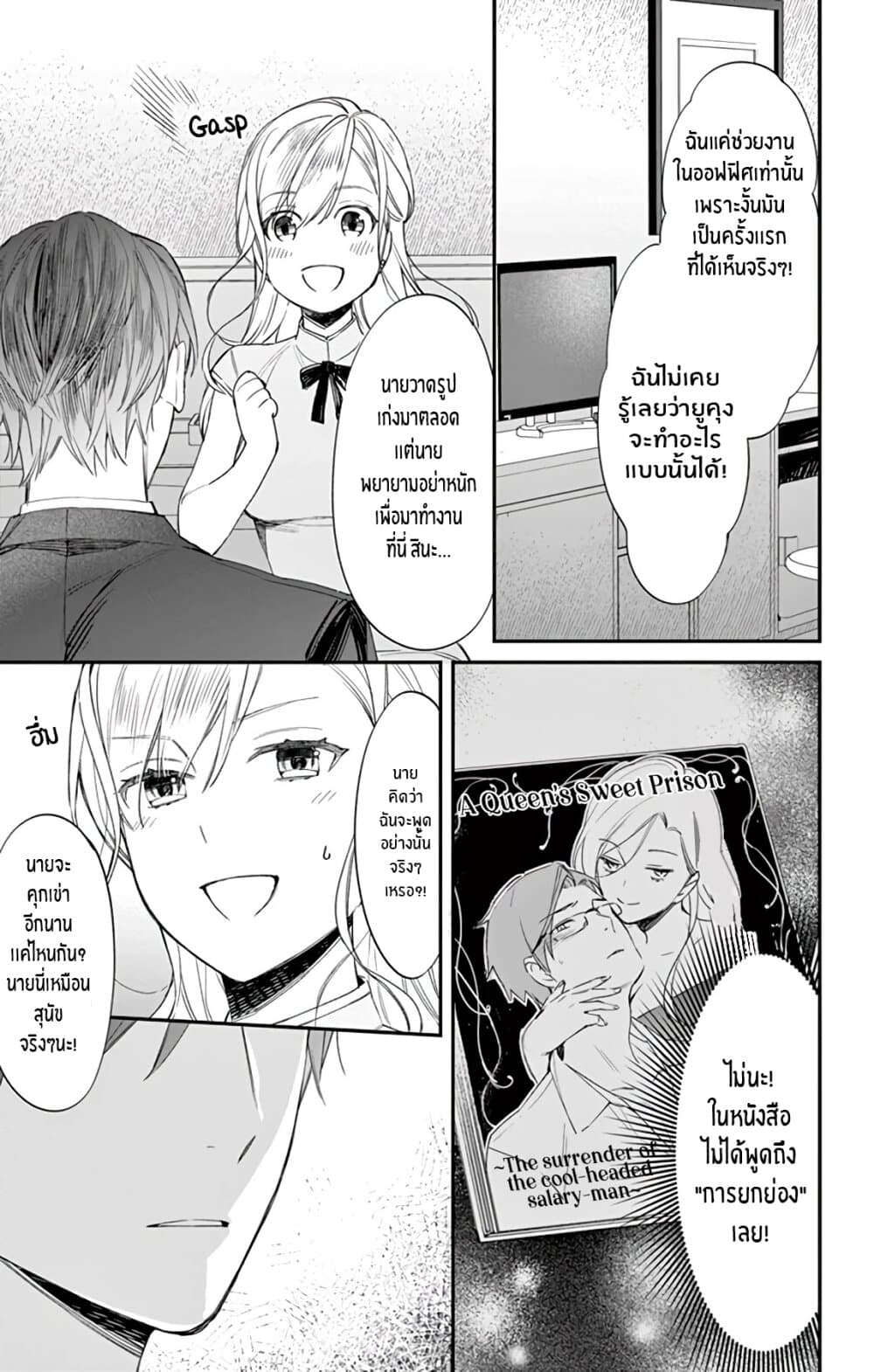 Marika-chan to Yasashii Koi no Dorei page 34