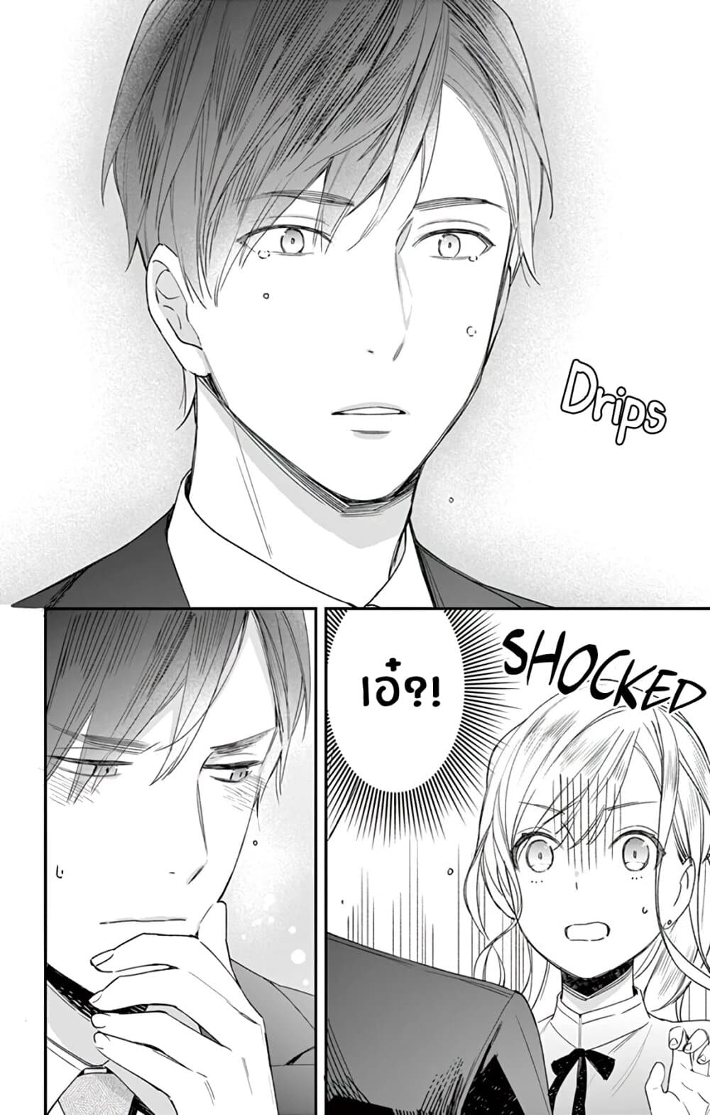 Marika-chan to Yasashii Koi no Dorei page 35