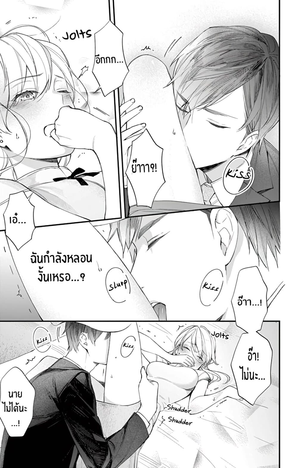 Marika-chan to Yasashii Koi no Dorei page 36