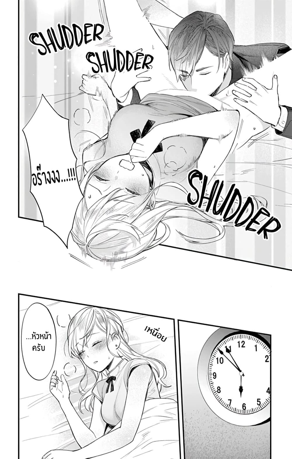 Marika-chan to Yasashii Koi no Dorei page 39