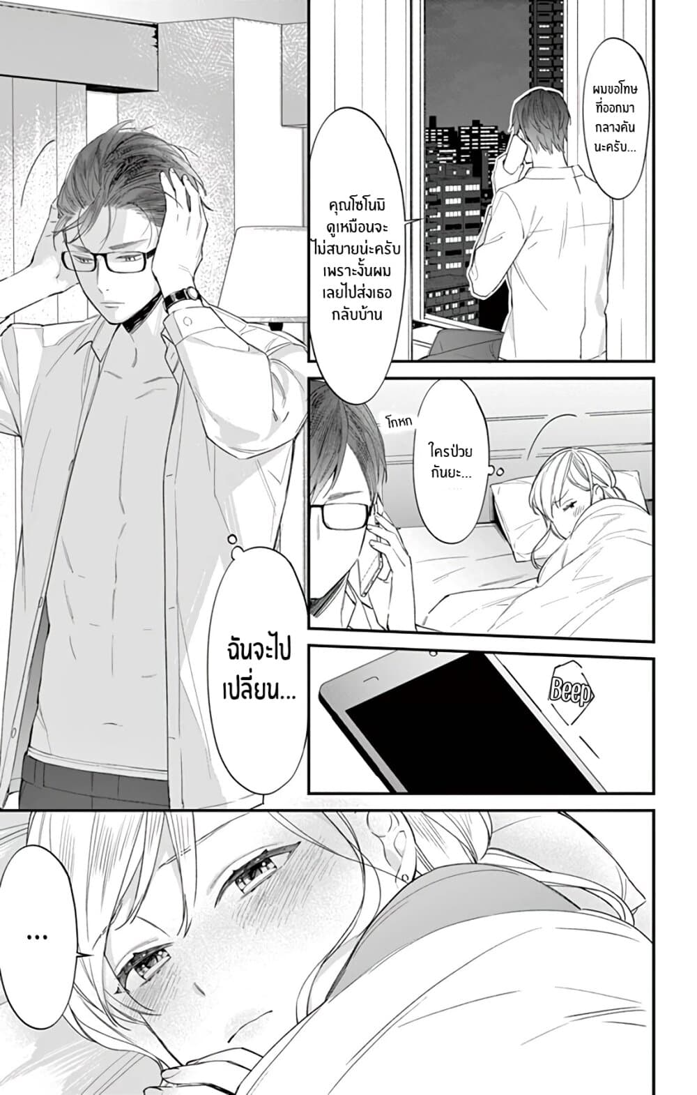 Marika-chan to Yasashii Koi no Dorei page 40