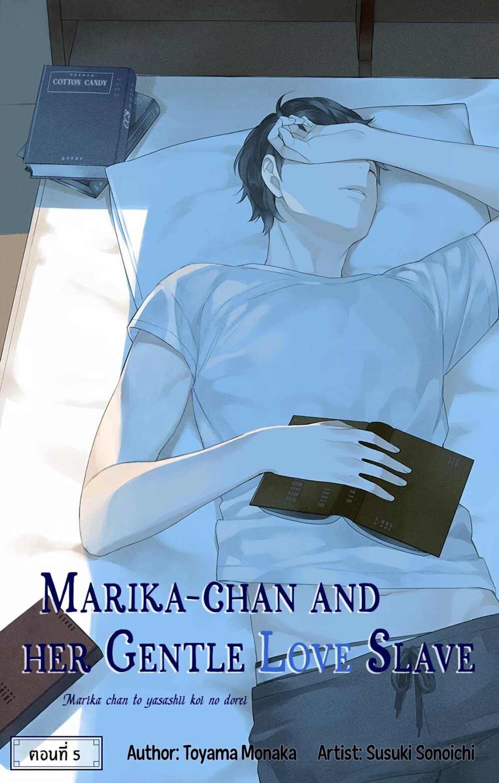 Marika-chan to Yasashii Koi no Dorei page 1