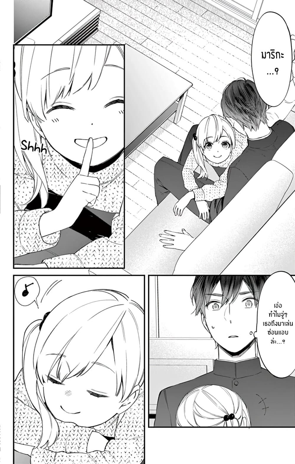 Marika-chan to Yasashii Koi no Dorei page 9