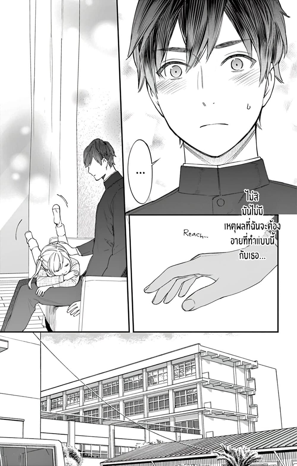Marika-chan to Yasashii Koi no Dorei page 10