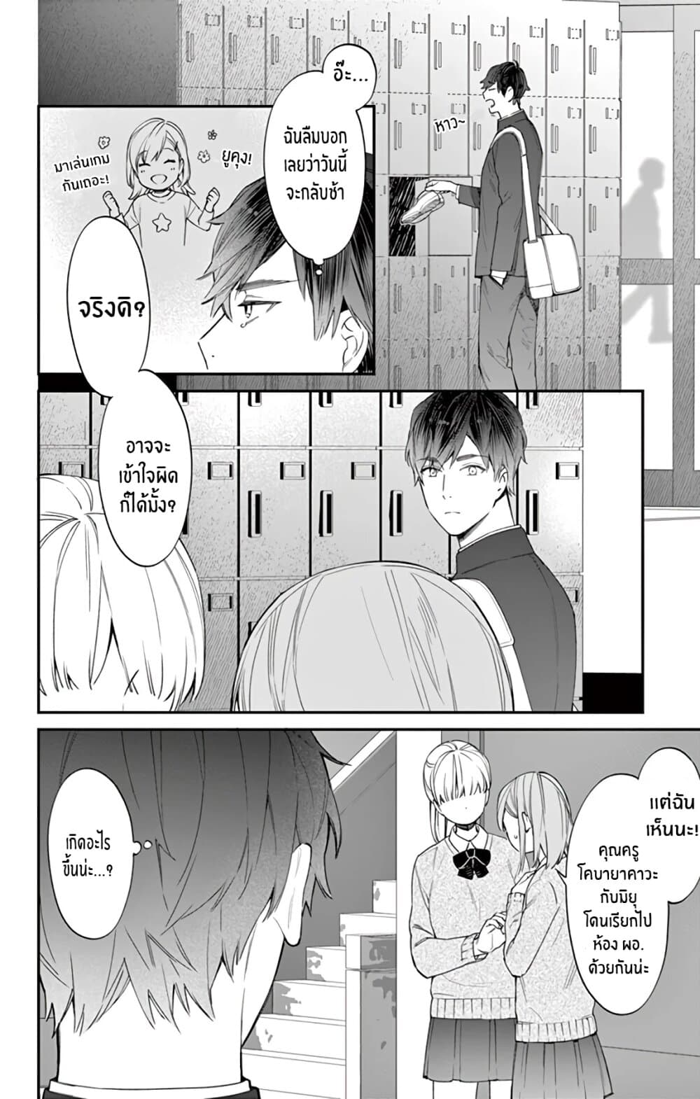 Marika-chan to Yasashii Koi no Dorei page 11
