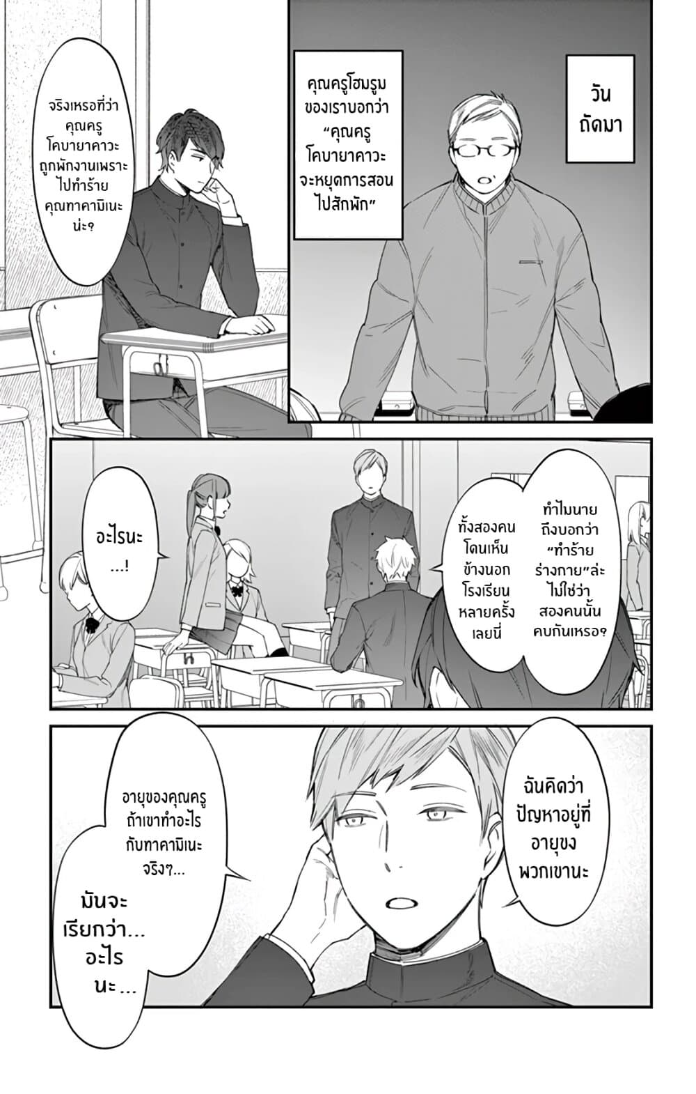 Marika-chan to Yasashii Koi no Dorei page 12