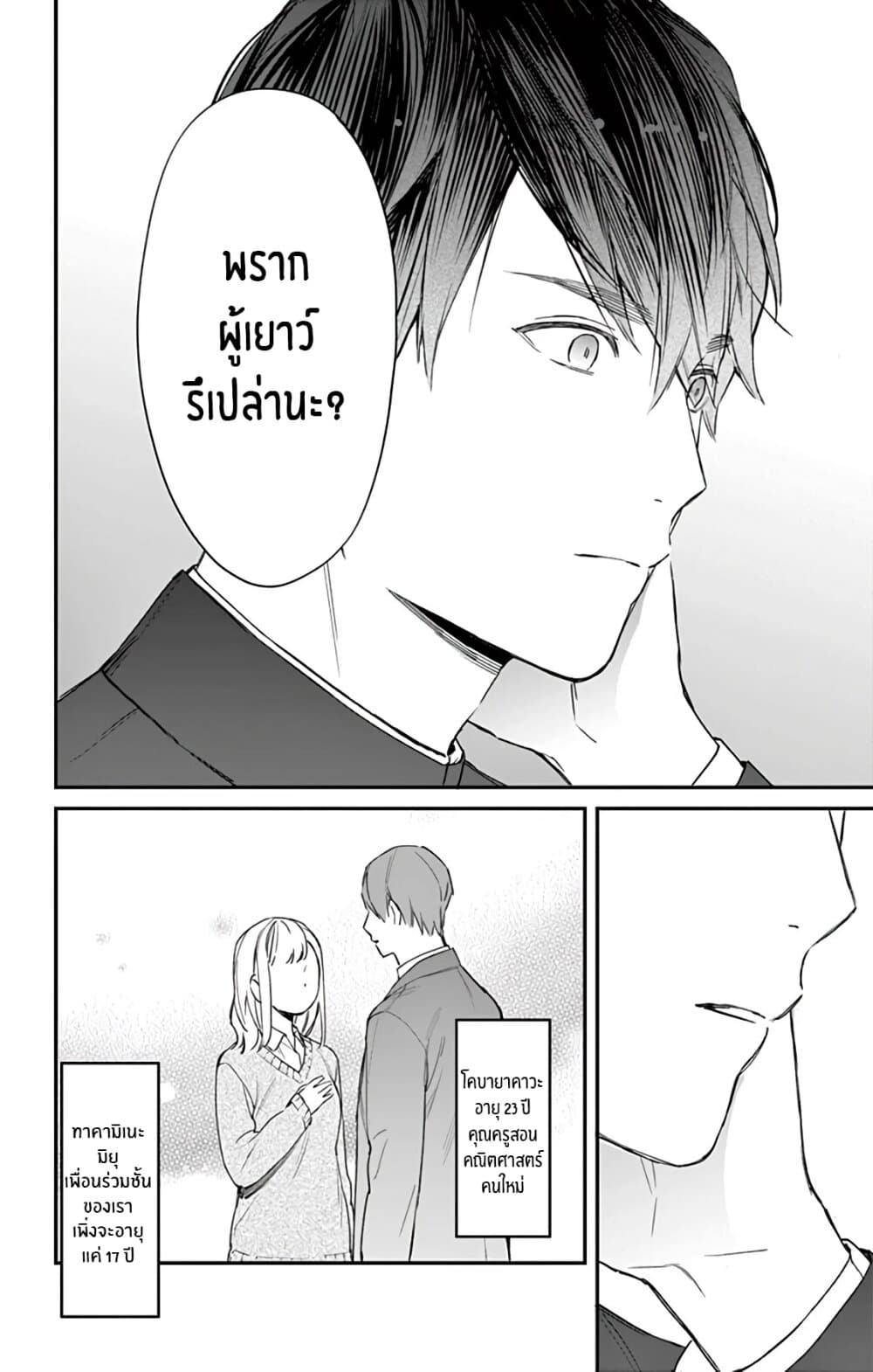 Marika-chan to Yasashii Koi no Dorei page 13